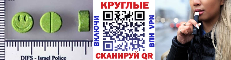 Экстази XTC  Крымск 