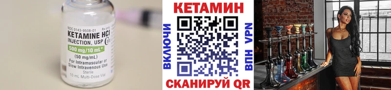 Кетамин VHQ  Крымск 