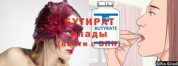 кристаллы Богородицк