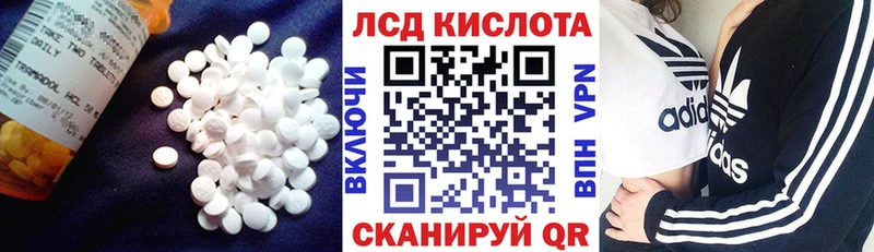 ЛСД экстази кислота  Крымск 