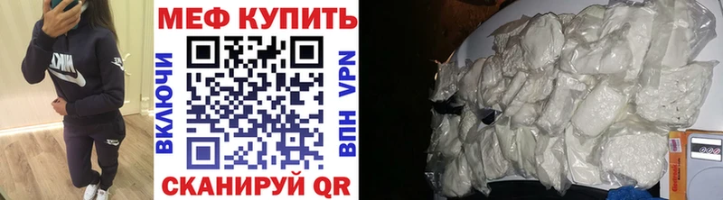 дарнет шоп  Крымск  Мефедрон кристаллы 