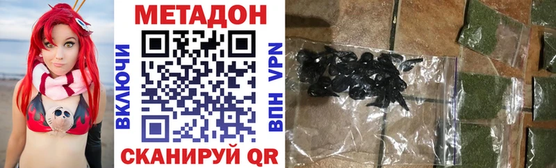 Метадон methadone  купить  цена  Крымск 