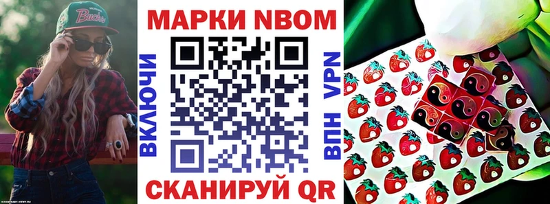 Марки 25I-NBOMe 1,5мг Крымск